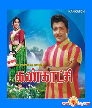 Poster of Kankatchi (1971)